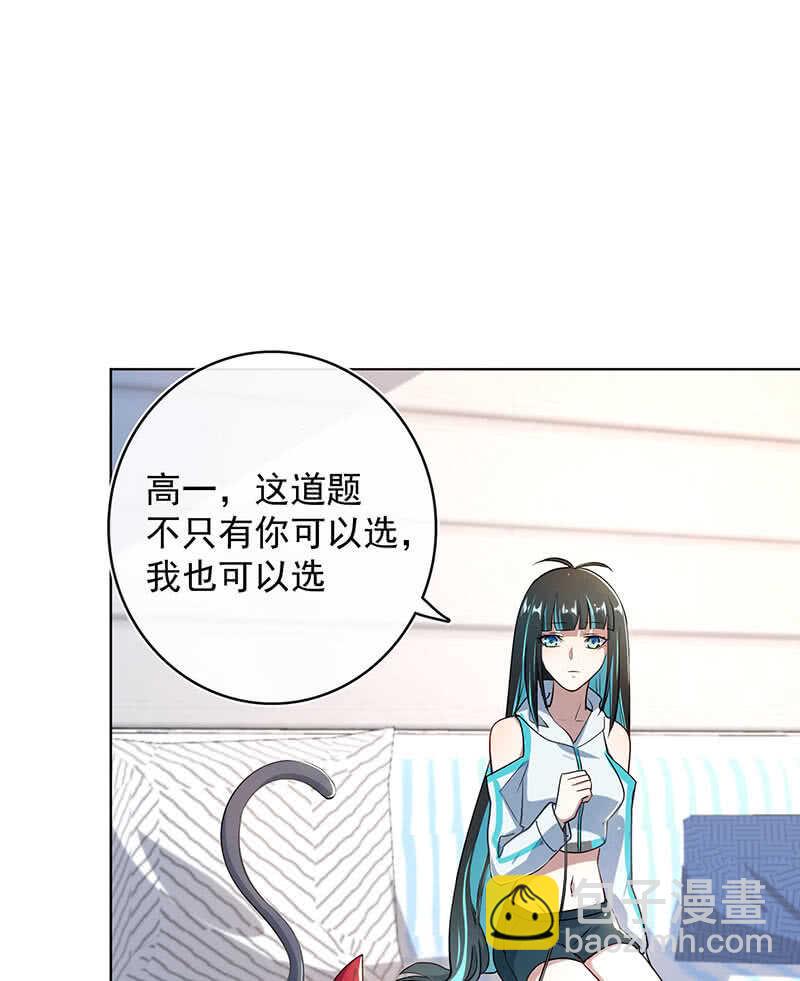 🍘我的充电女友 白眼猫囧囧 第46页