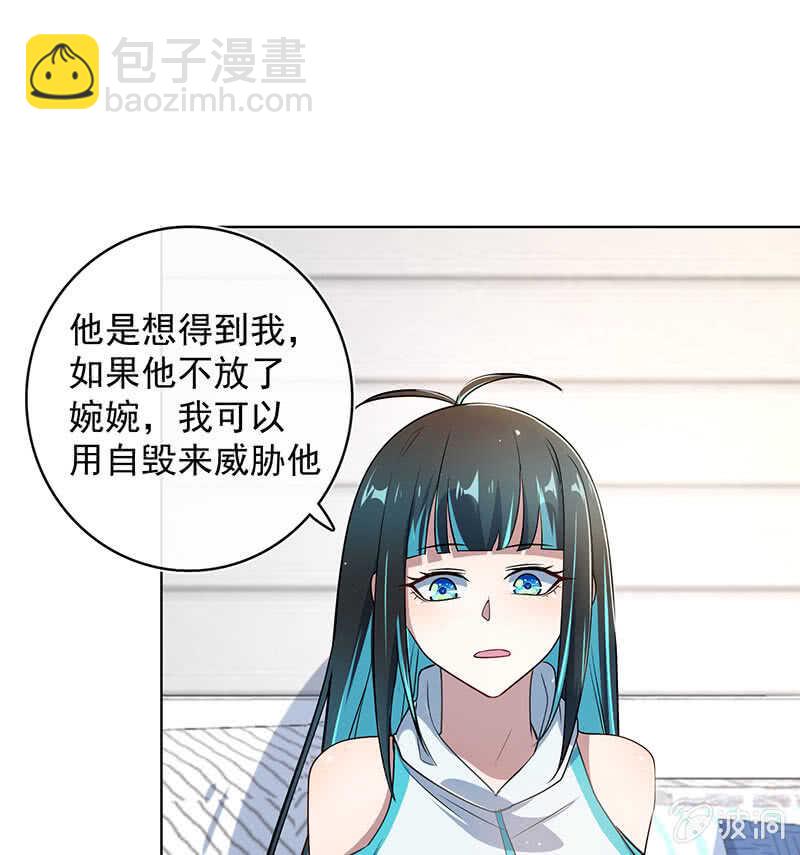 🍘我的充电女友 白眼猫囧囧 第49页