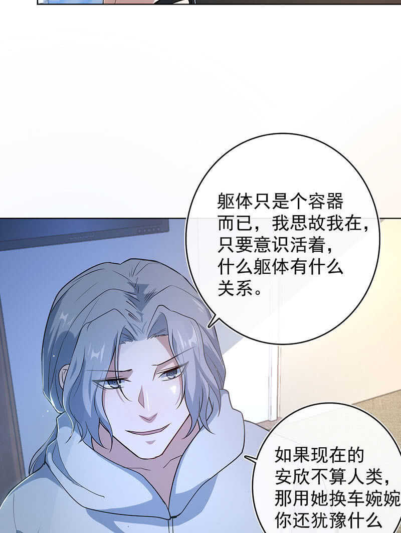 🍘我的充电女友 白眼猫囧囧 第6页