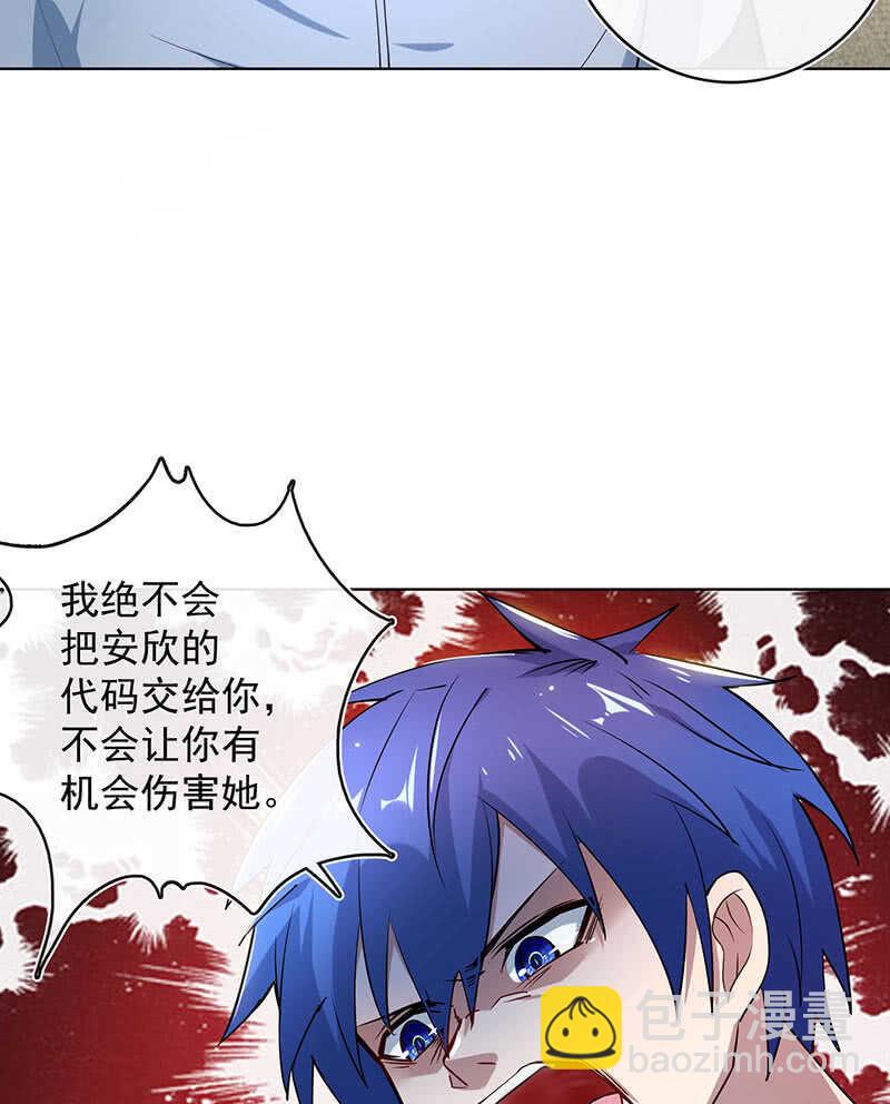 🍘我的充电女友 白眼猫囧囧 第7页