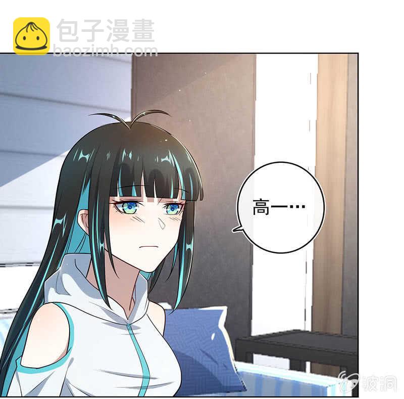 🍘我的充电女友 白眼猫囧囧 第9页