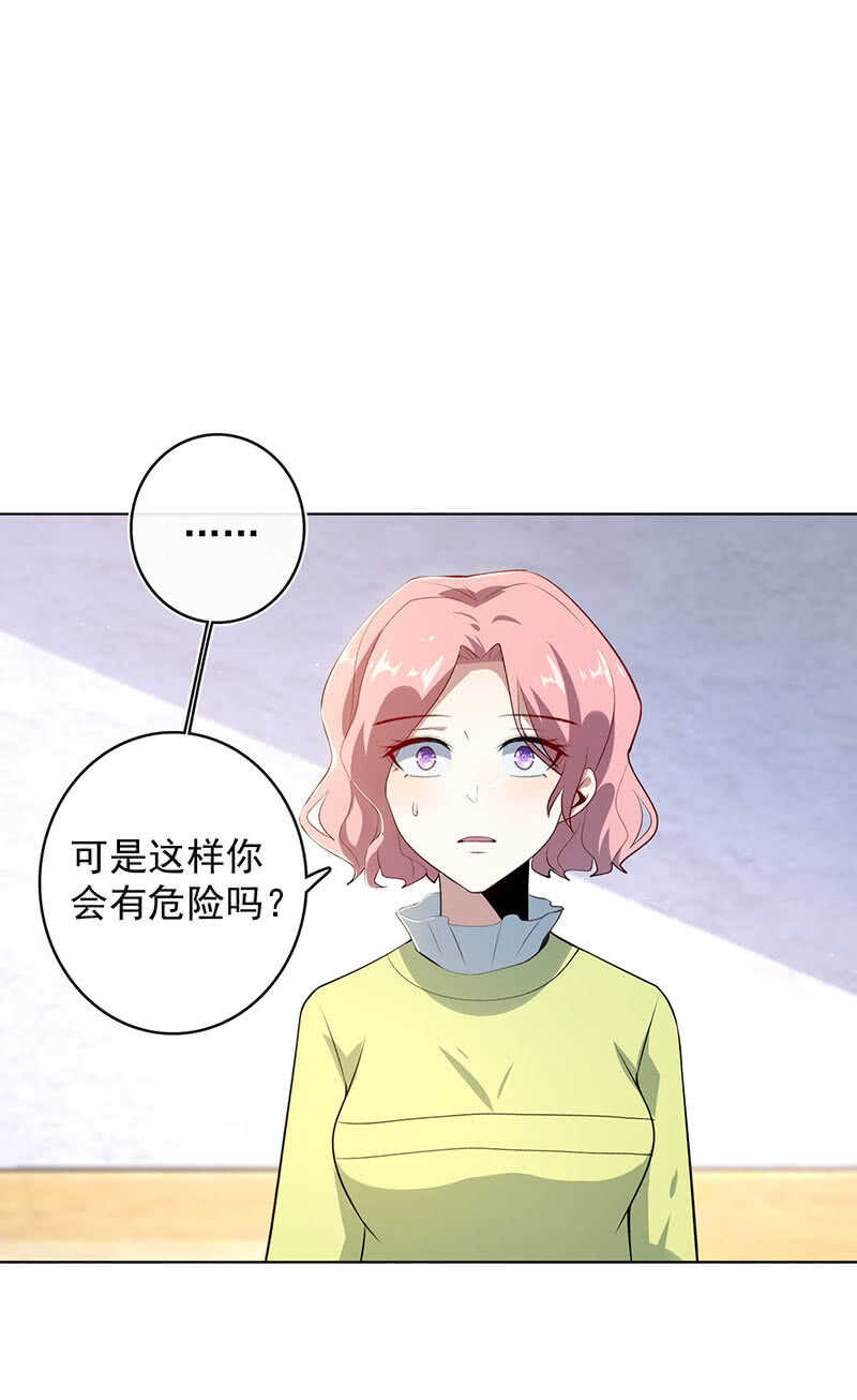 🍘我的充电女友 我们是哥们 第10页