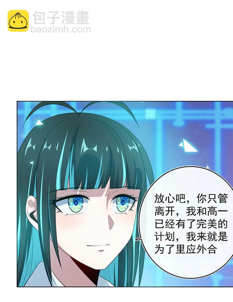 🍘我的充电女友 我们是哥们 第11页
