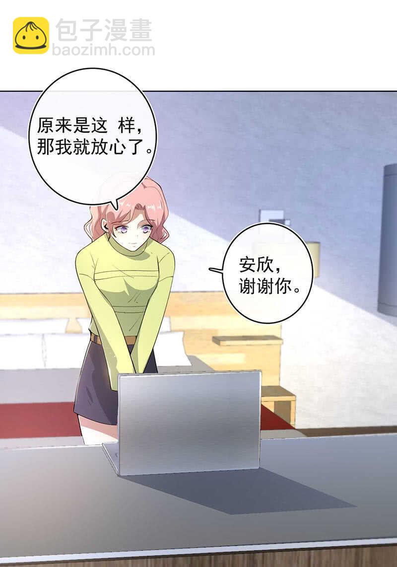 🍘我的充电女友 我们是哥们 第12页