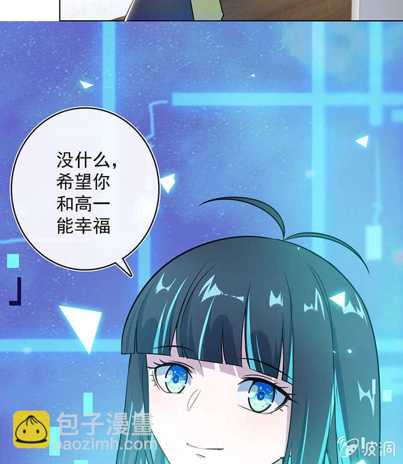 🍘我的充电女友 我们是哥们 第17页