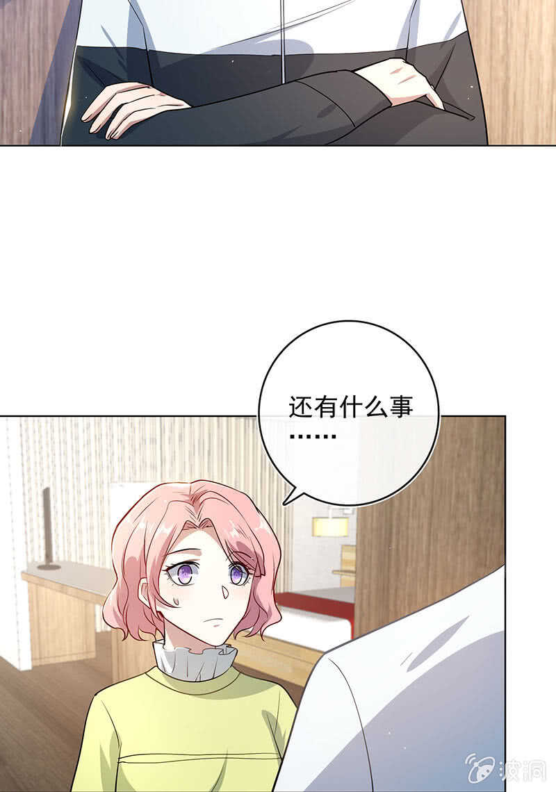 🍘我的充电女友 我们是哥们 第21页
