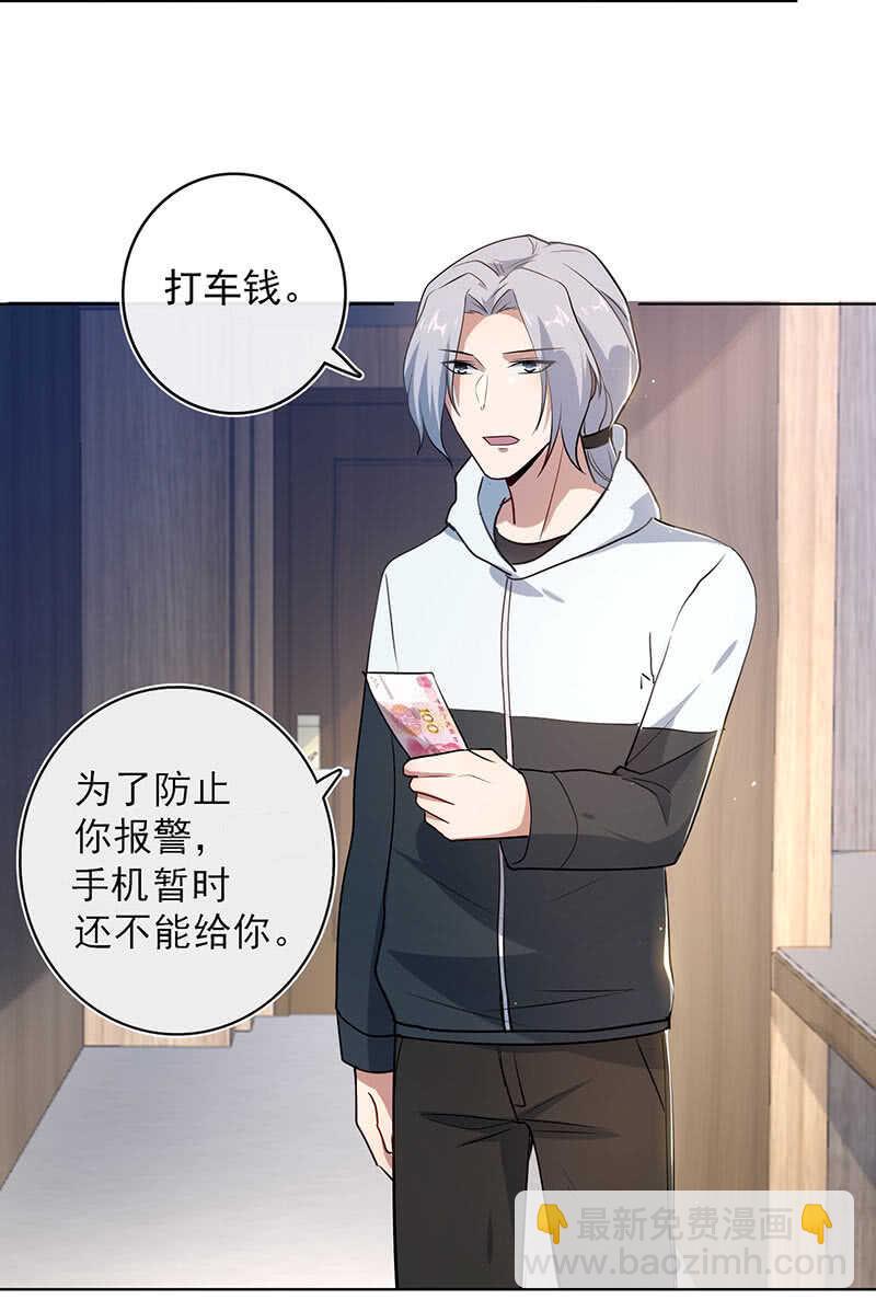 🍘我的充电女友 我们是哥们 第22页
