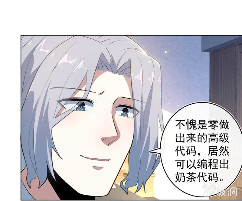 🍘我的充电女友 我们是哥们 第28页