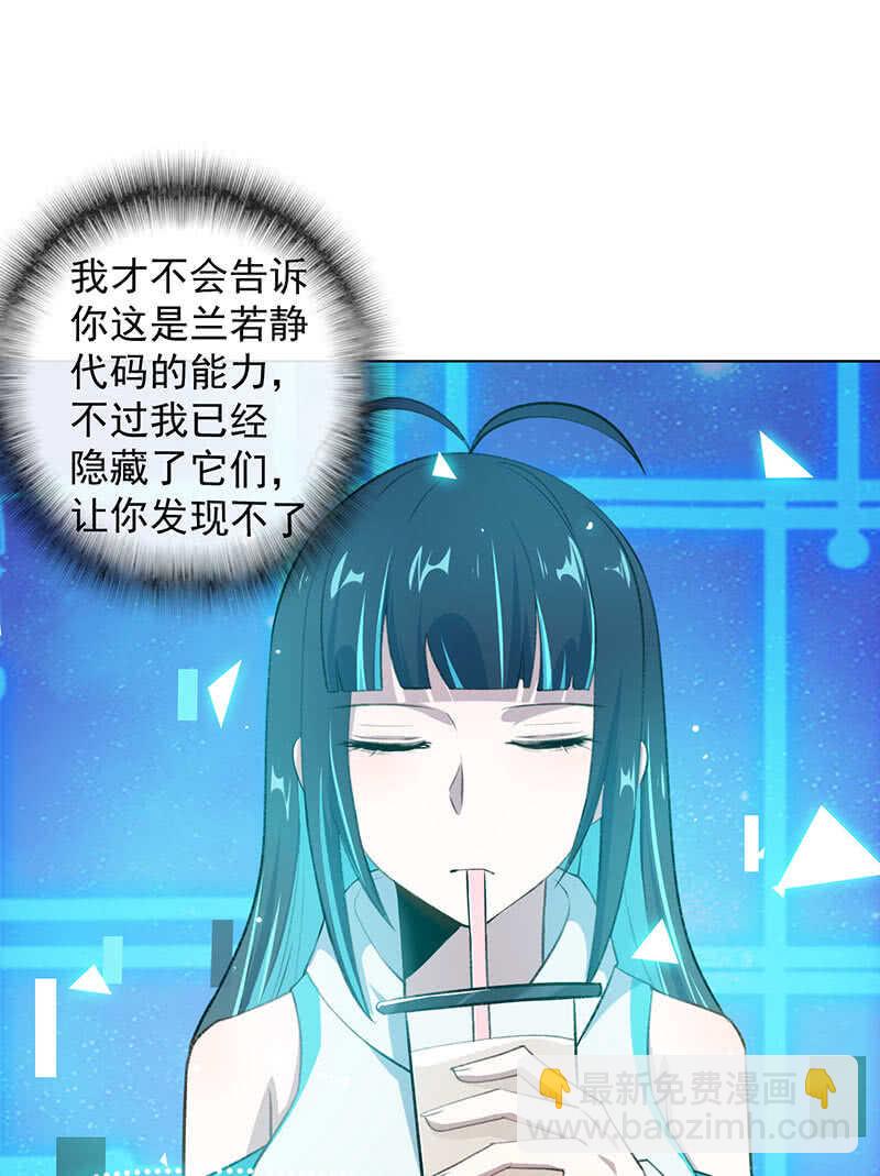 🍘我的充电女友 我们是哥们 第29页