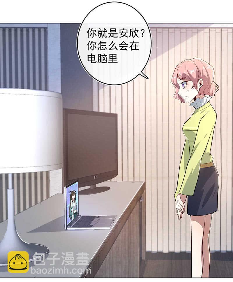 🍘我的充电女友 我们是哥们 第3页