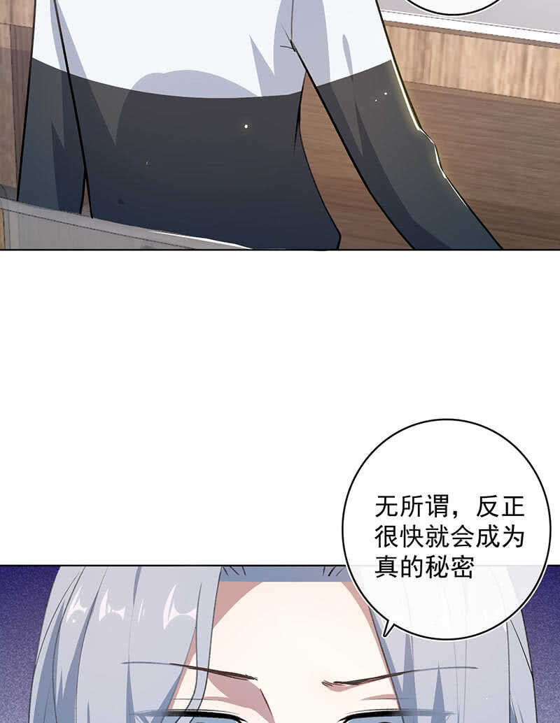 🍘我的充电女友 我们是哥们 第31页