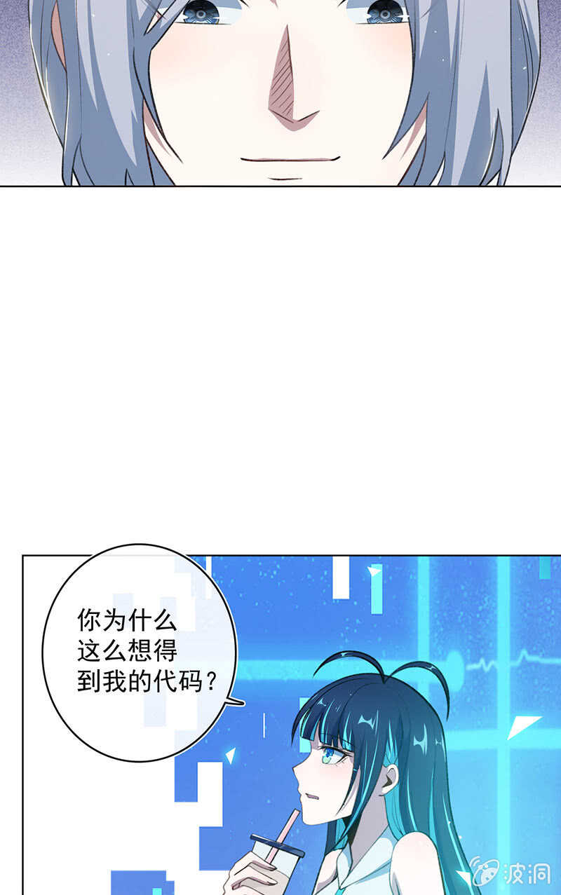 🍘我的充电女友 我们是哥们 第32页