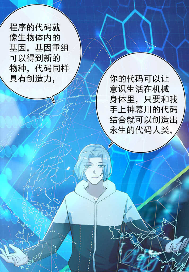🍘我的充电女友 我们是哥们 第34页