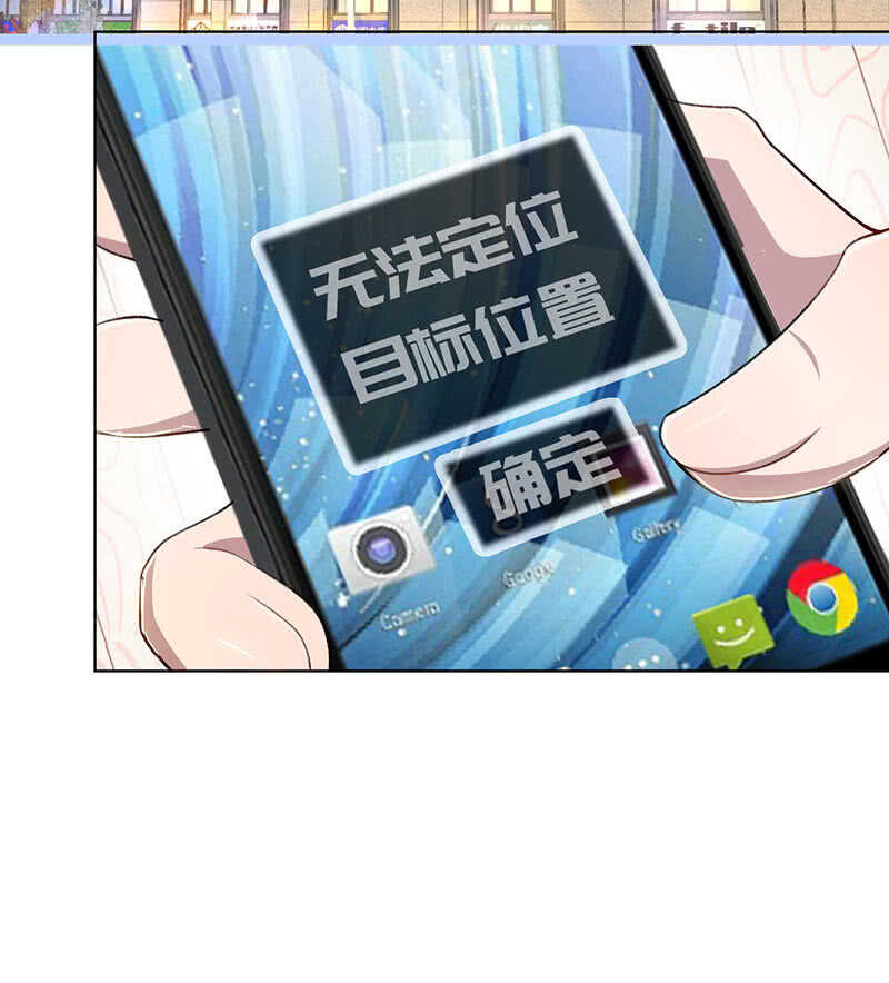 🍘我的充电女友 我们是哥们 第39页