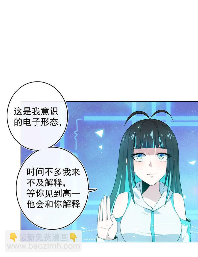 🍘我的充电女友 我们是哥们 第4页