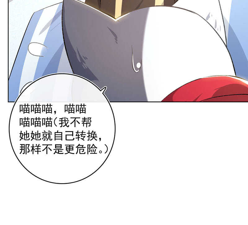 🍘我的充电女友 我们是哥们 第43页