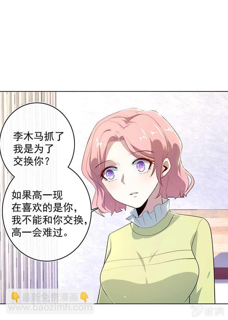 🍘我的充电女友 我们是哥们 第5页
