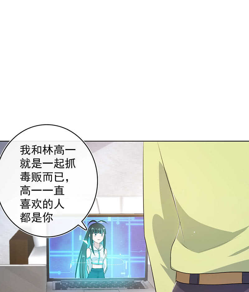 🍘我的充电女友 我们是哥们 第6页