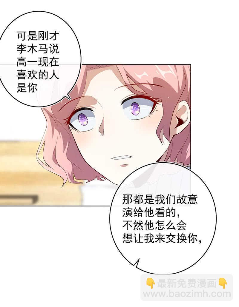 🍘我的充电女友 我们是哥们 第8页