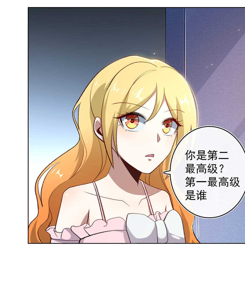 🍘我的充电女友 我们回家吧 第15页