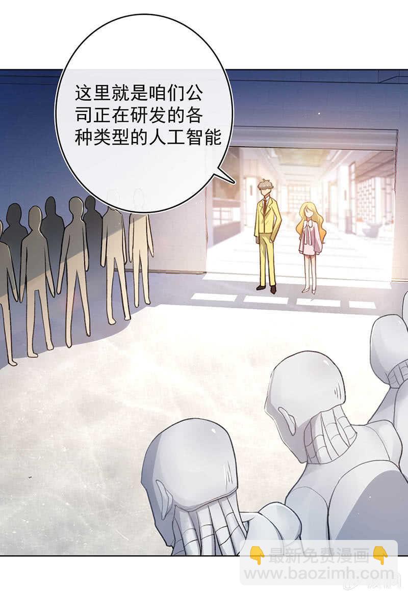 🍘我的充电女友 我们回家吧 第17页
