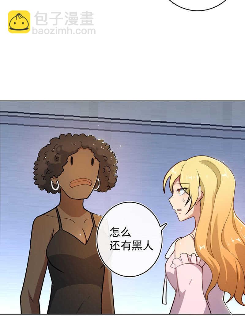 🍘我的充电女友 我们回家吧 第19页