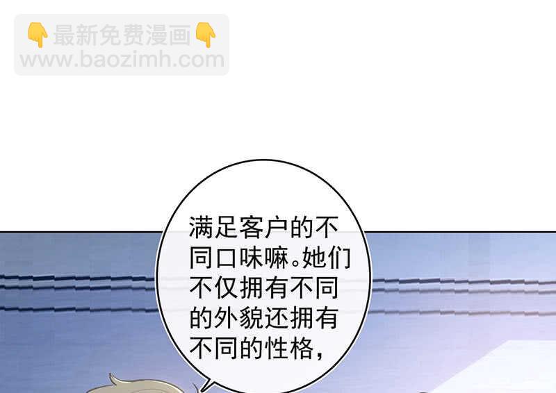🍘我的充电女友 我们回家吧 第20页