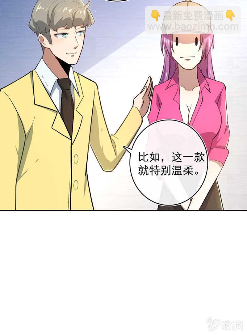 🍘我的充电女友 我们回家吧 第21页