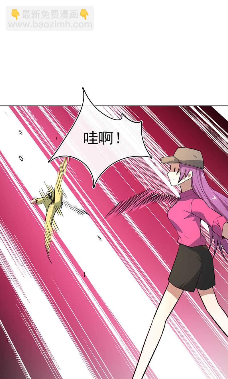 🍘我的充电女友 我们回家吧 第23页