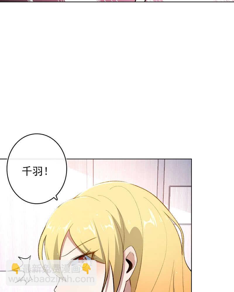 🍘我的充电女友 我们回家吧 第24页