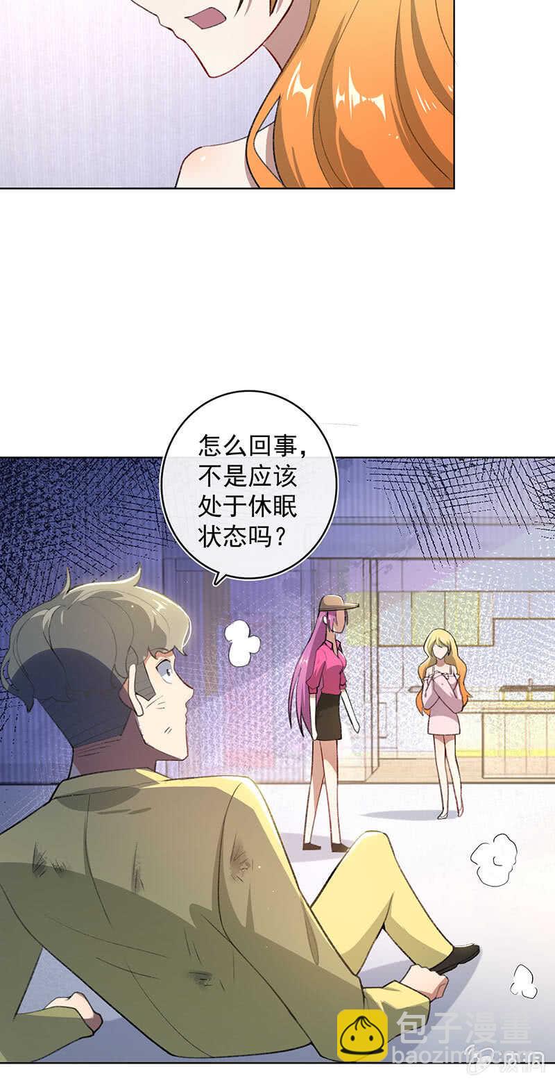 🍘我的充电女友 我们回家吧 第25页