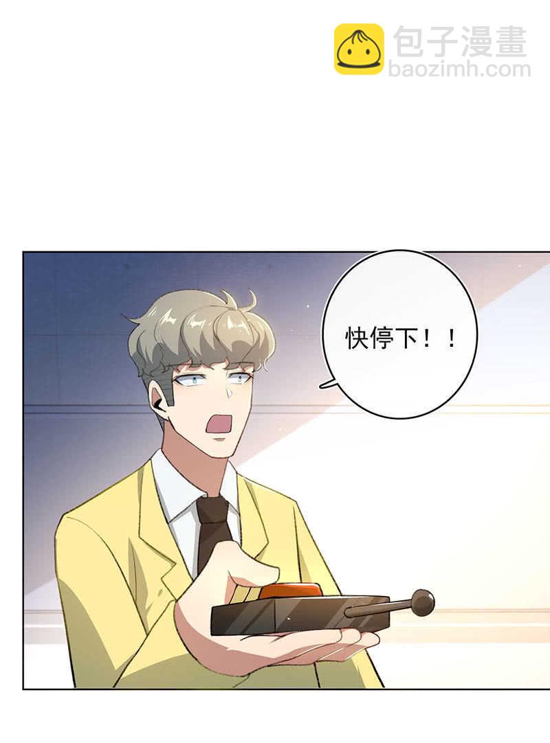 🍘我的充电女友 我们回家吧 第27页