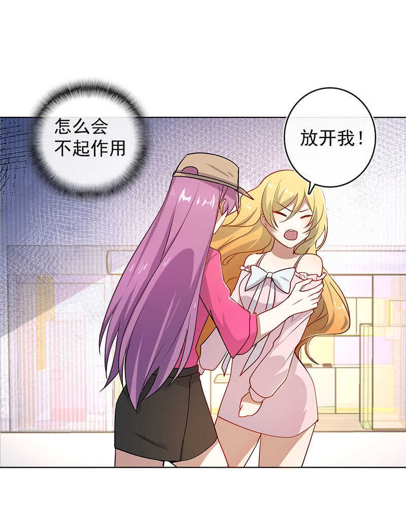 🍘我的充电女友 我们回家吧 第28页