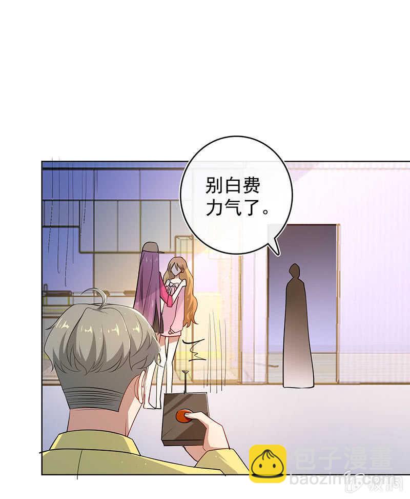 🍘我的充电女友 我们回家吧 第29页
