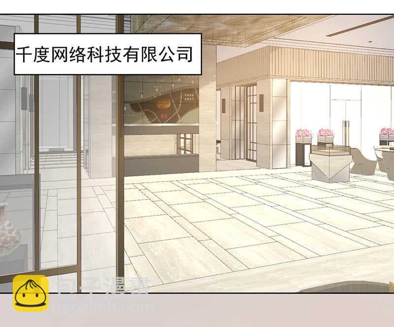 🍘我的充电女友 我们回家吧 第3页