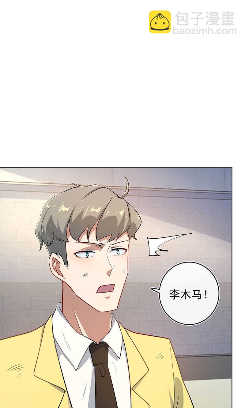 🍘我的充电女友 我们回家吧 第31页