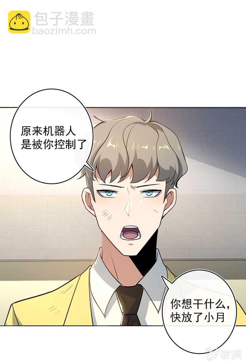 🍘我的充电女友 我们回家吧 第33页