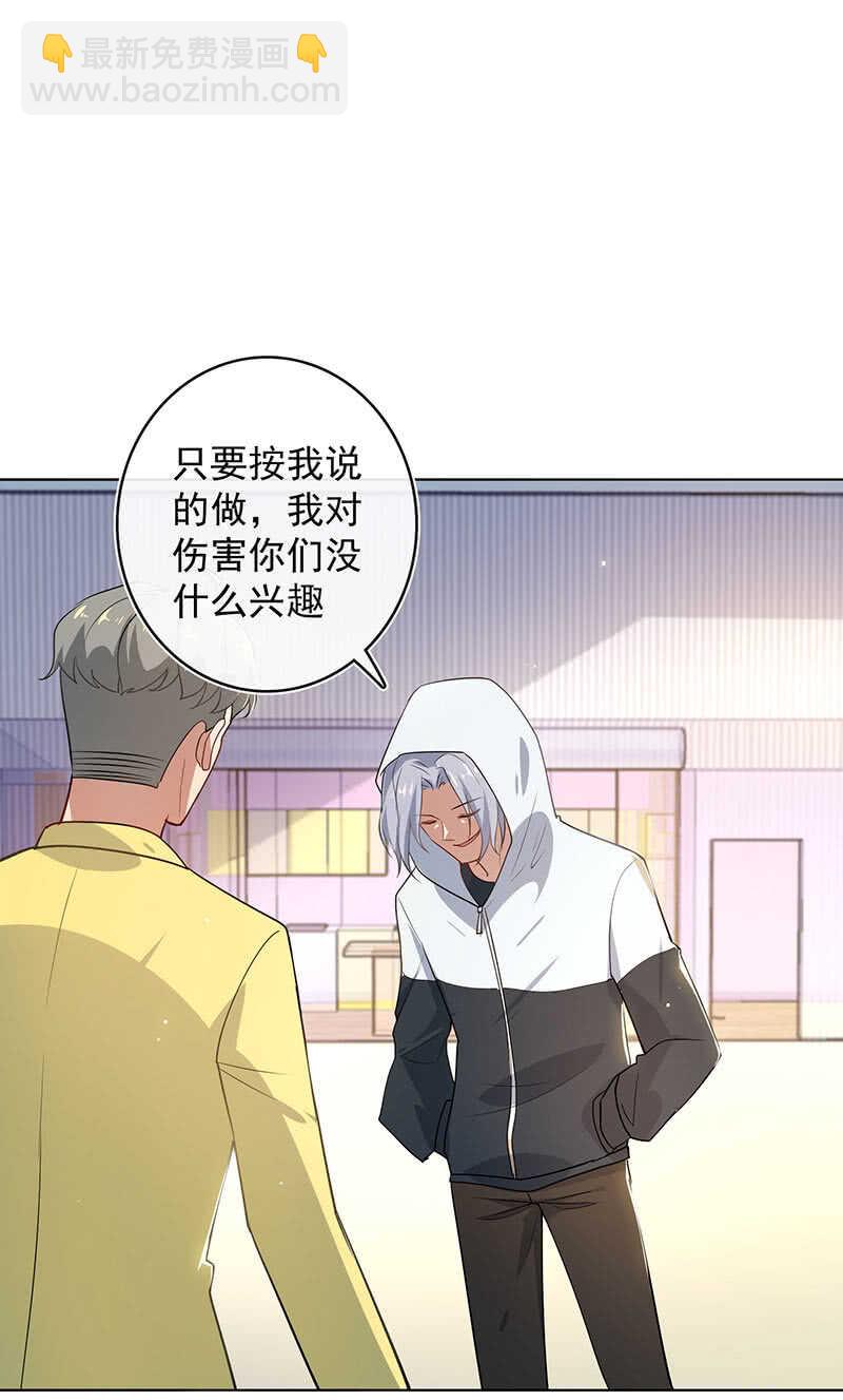 🍘我的充电女友 我们回家吧 第34页