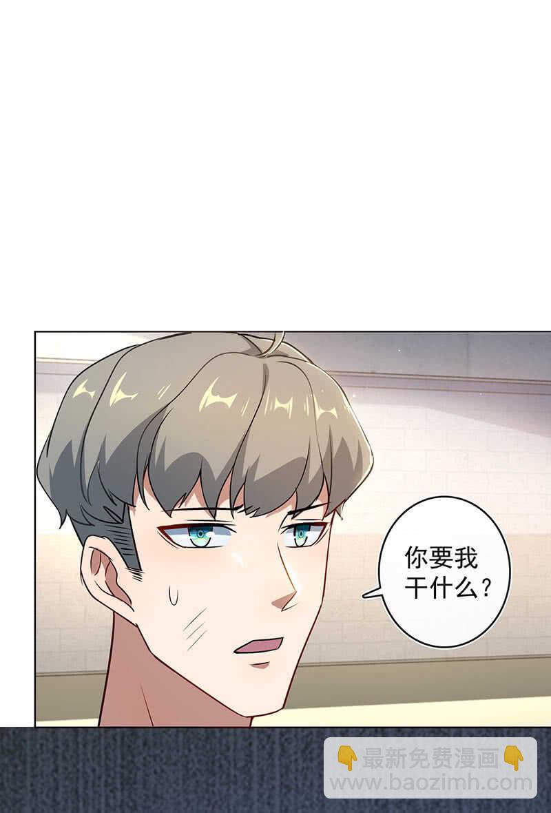 🍘我的充电女友 我们回家吧 第35页