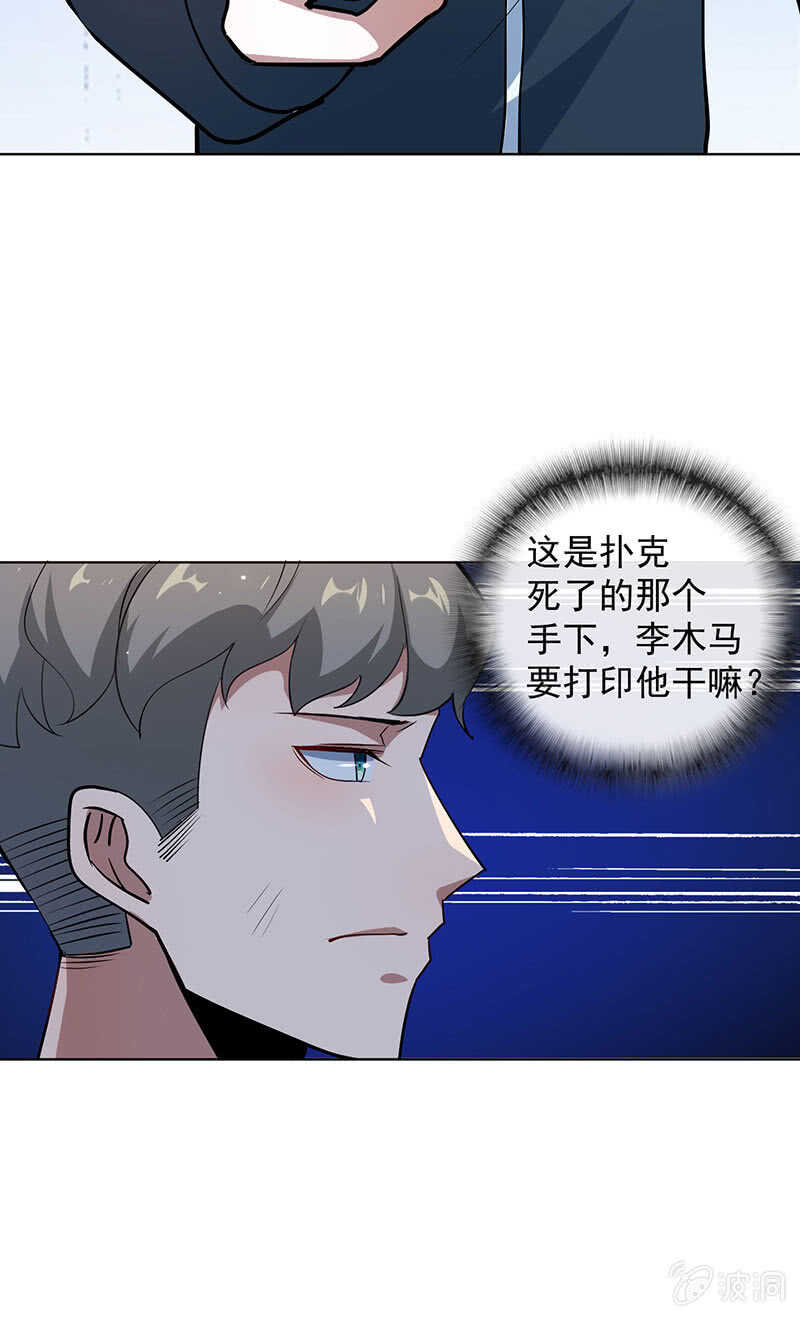 🍘我的充电女友 我们回家吧 第37页