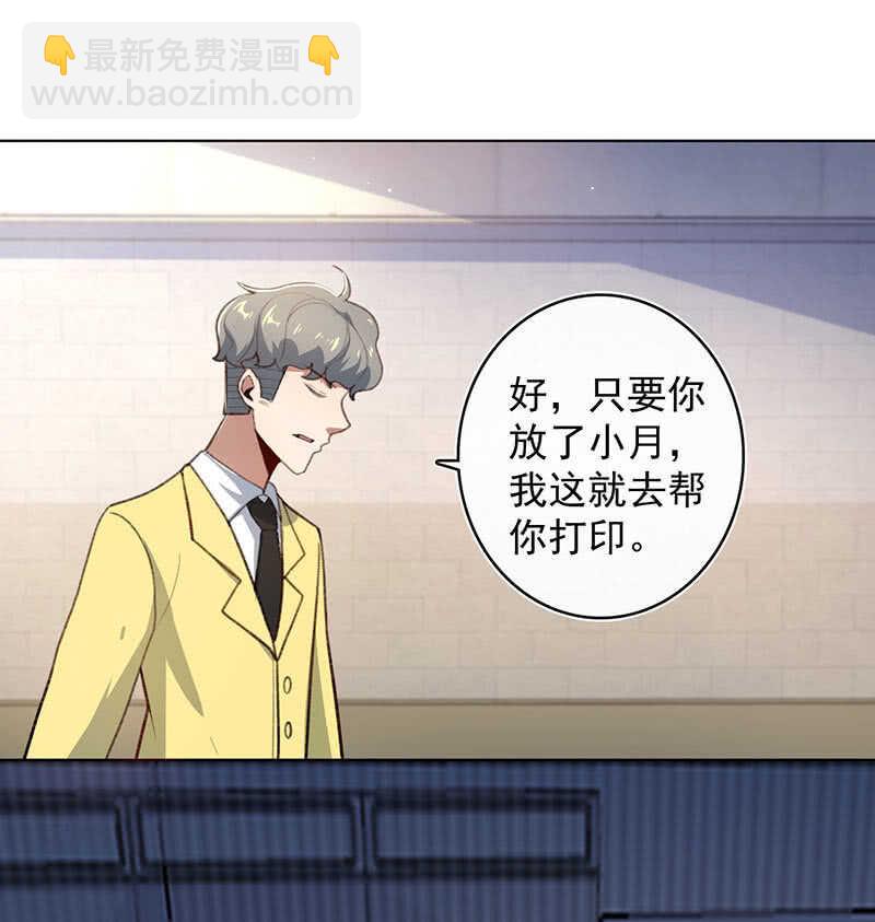 🍘我的充电女友 我们回家吧 第38页