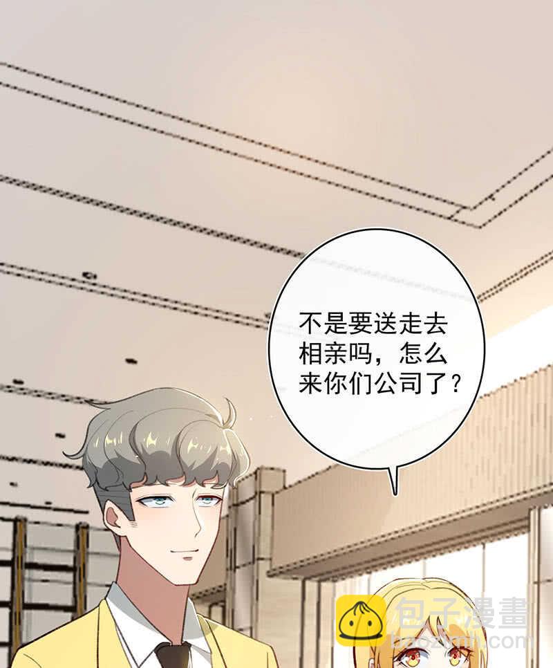 🍘我的充电女友 我们回家吧 第4页