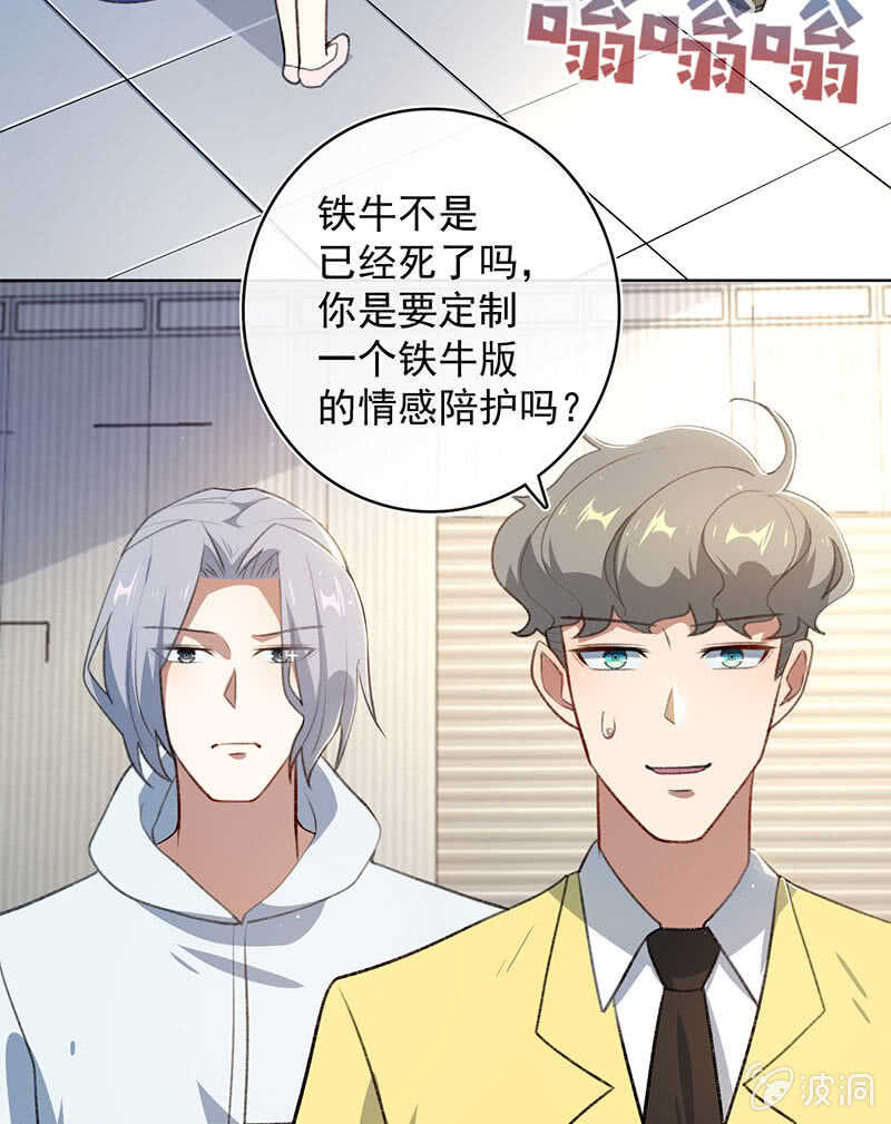 🍘我的充电女友 我们回家吧 第41页