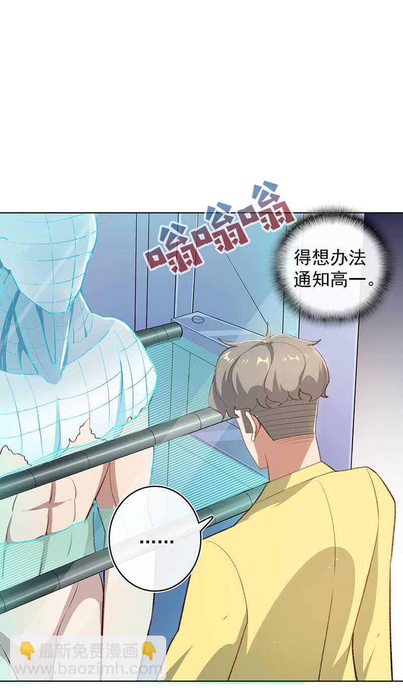 🍘我的充电女友 我们回家吧 第43页