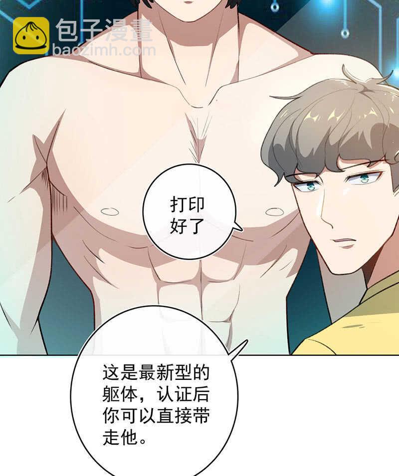 🍘我的充电女友 我们回家吧 第46页