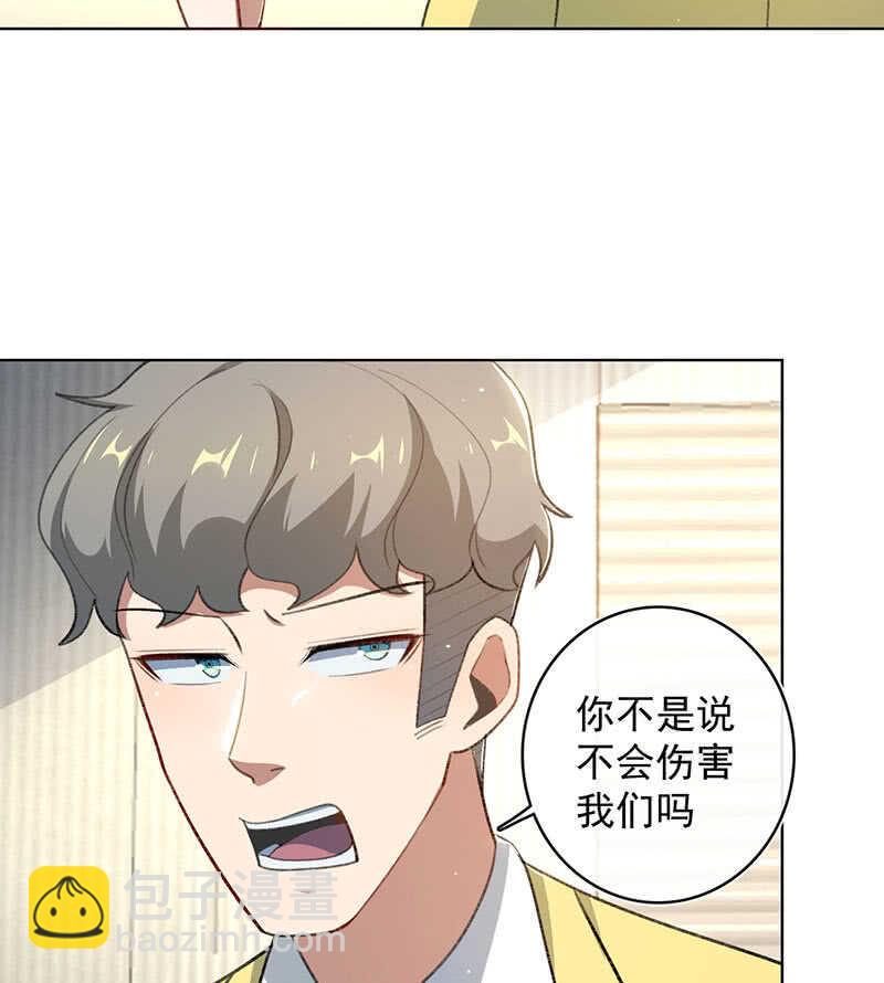 🍘我的充电女友 我们回家吧 第50页