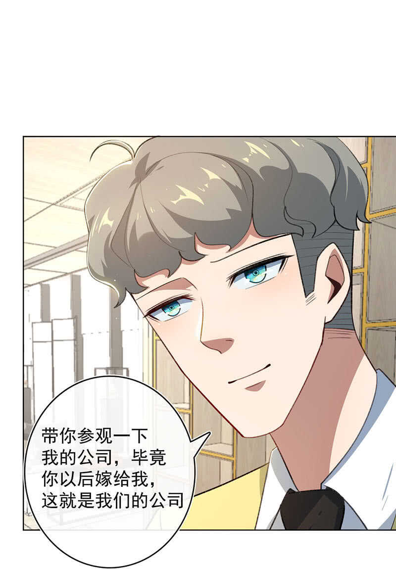 🍘我的充电女友 我们回家吧 第6页