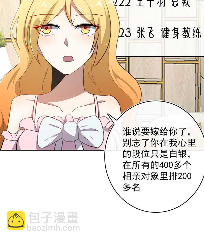 🍘我的充电女友 我们回家吧 第8页