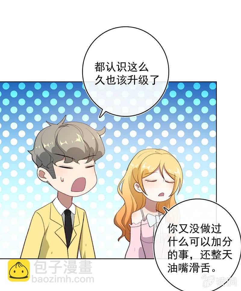 🍘我的充电女友 我们回家吧 第9页