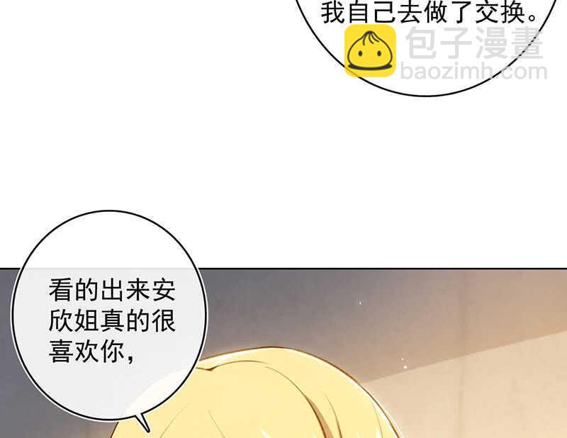 🍘我的充电女友 让高一失去你 第14页